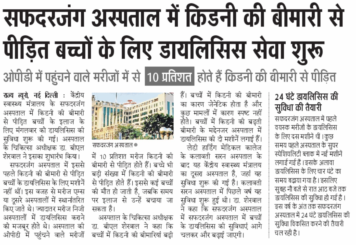 media coverage image