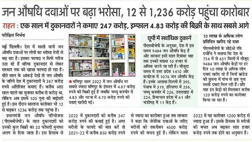 media coverage image