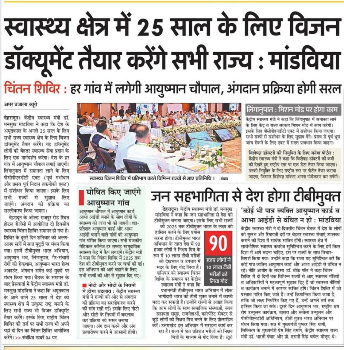 media coverage image