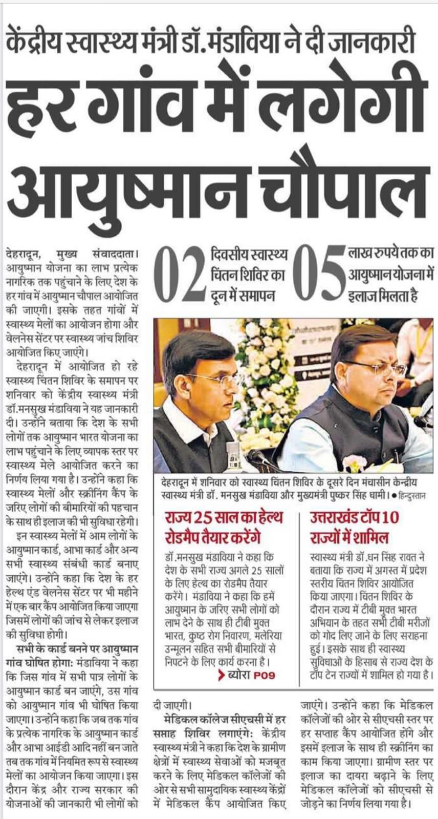 media coverage image
