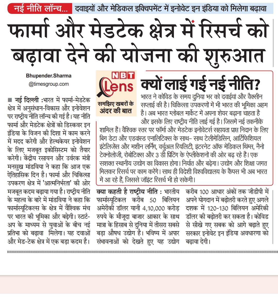 media coverage image