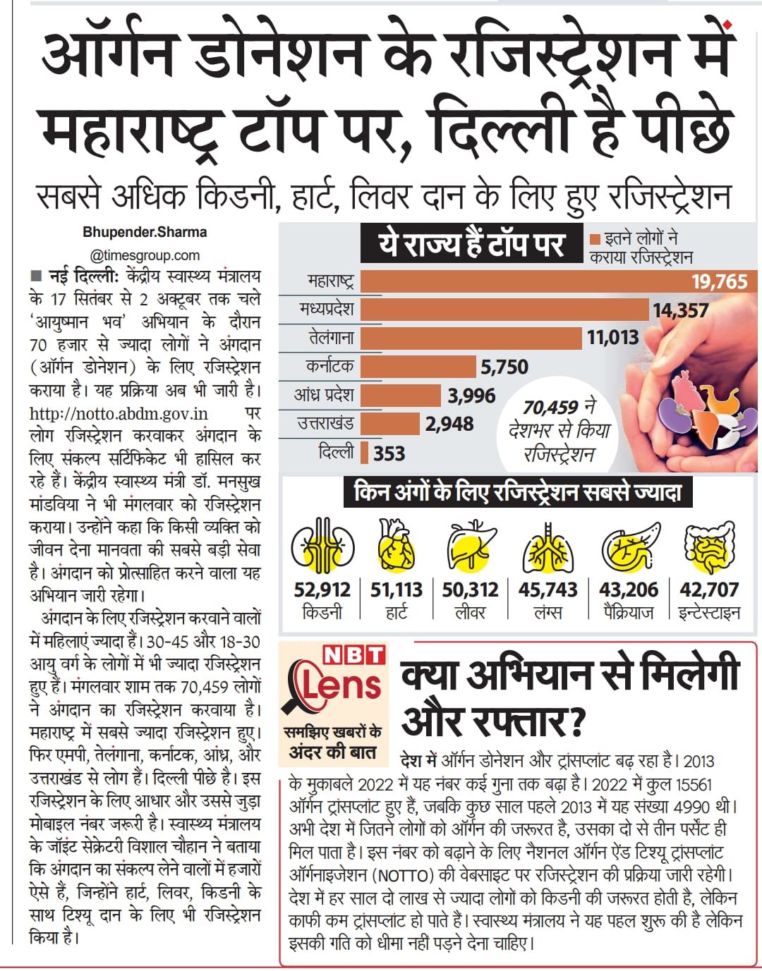media coverage image