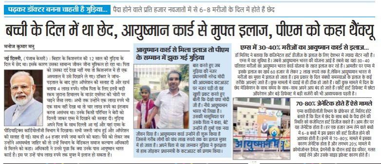 media coverage image
