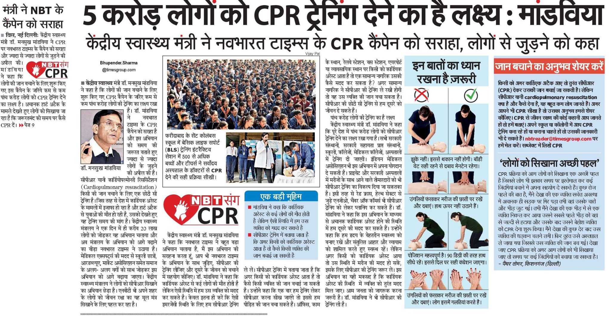 media coverage image