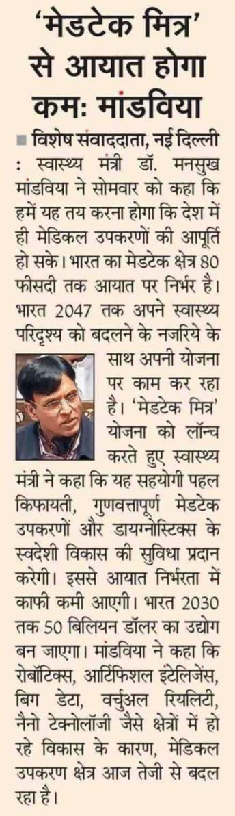 media coverage image